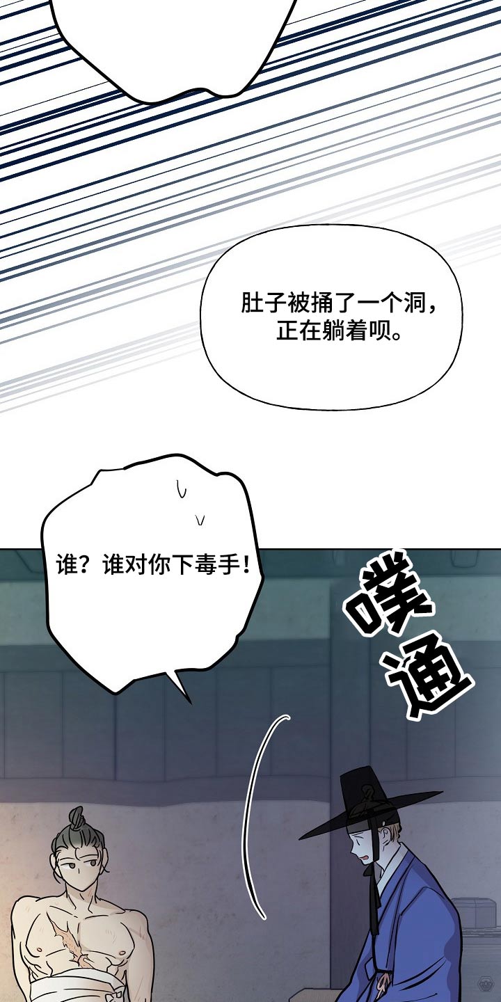 第58章：躲藏14
