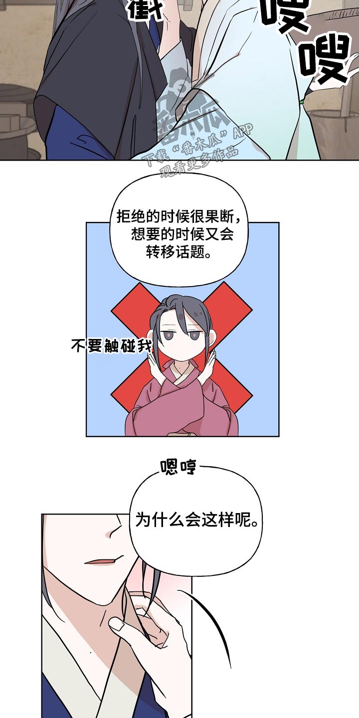 第40章：执着10