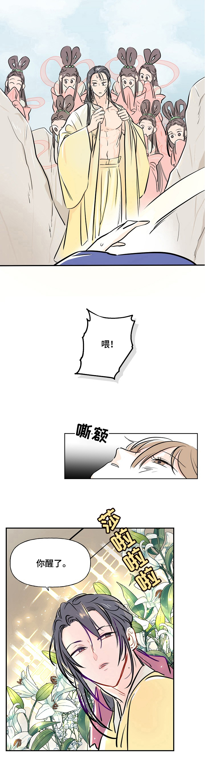 第2章：死缠烂打5