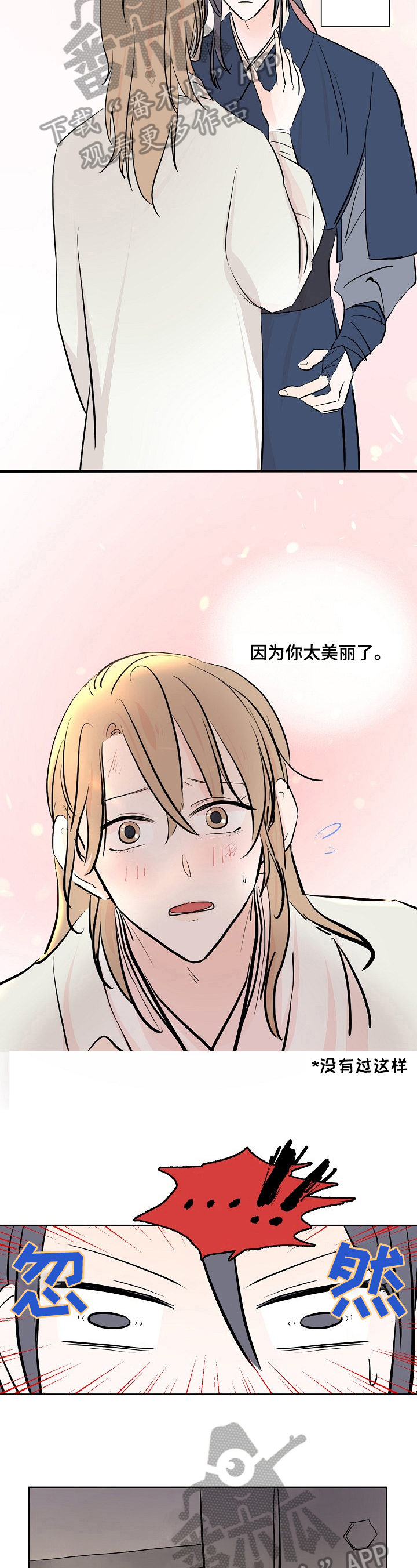 第12章：担忧7