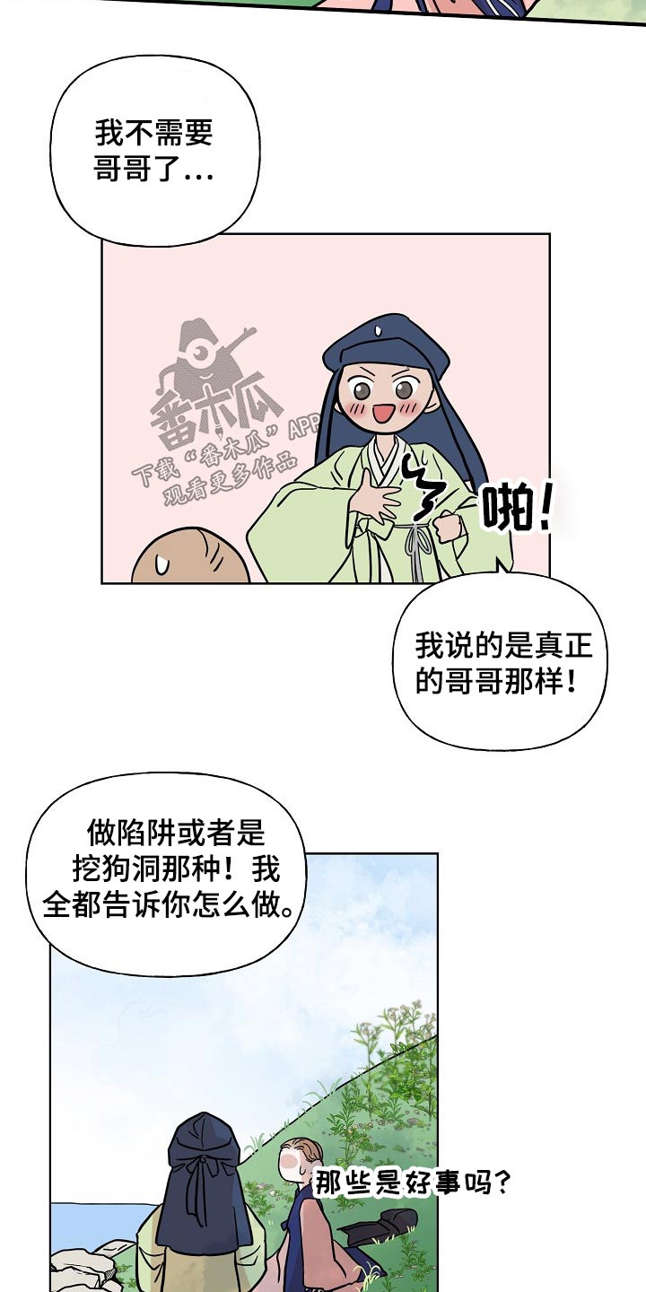 第46章：相识15
