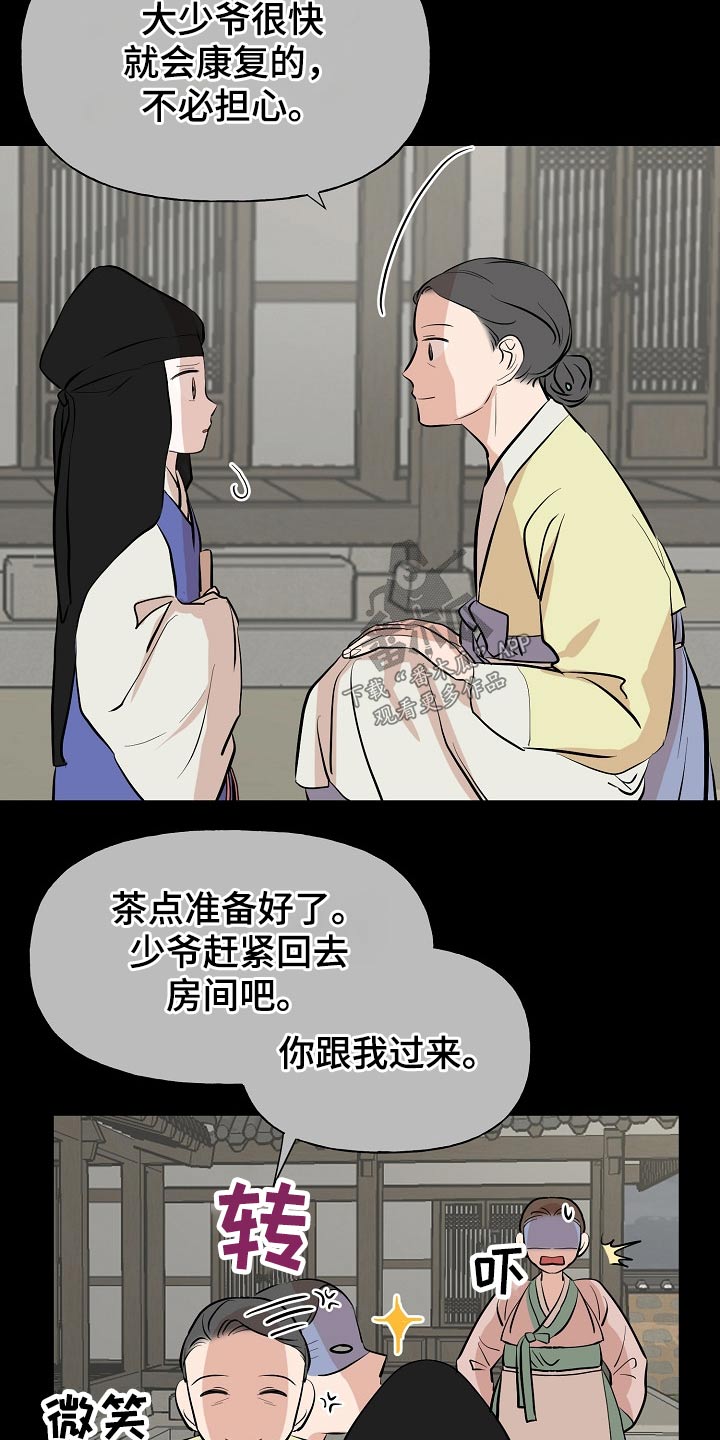 第54章：看望7