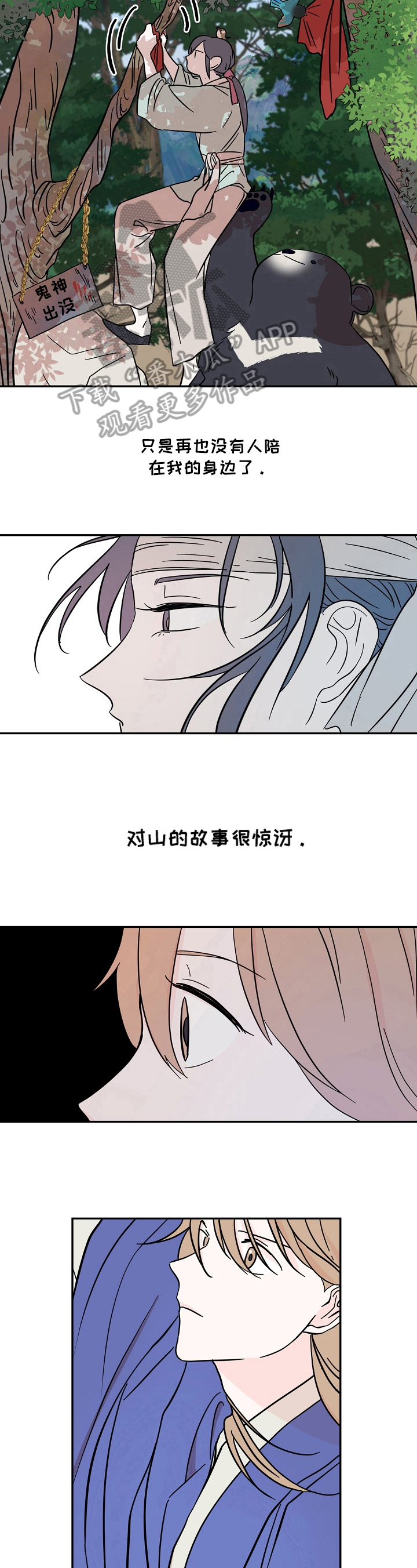 第31章：结果5