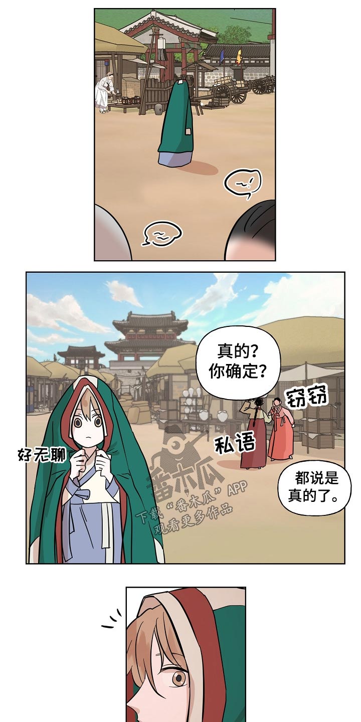 第41章：消息8