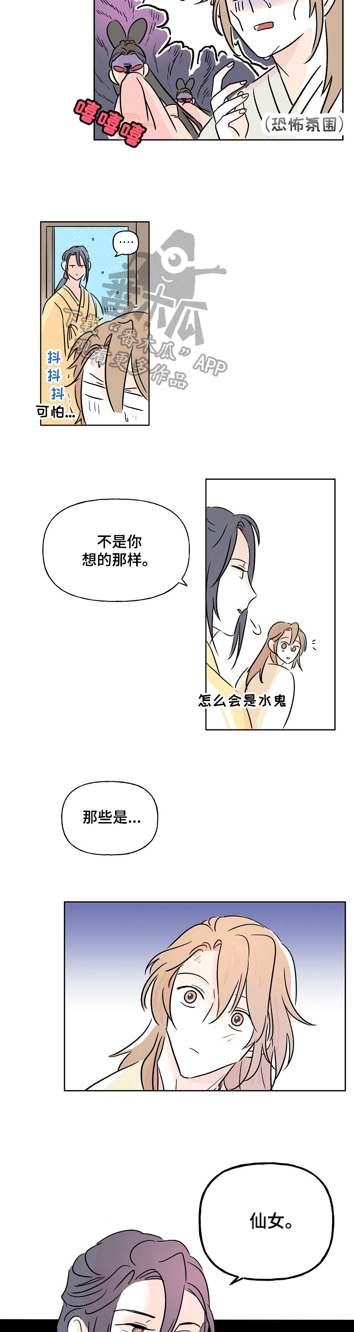 第7章：不得不信2