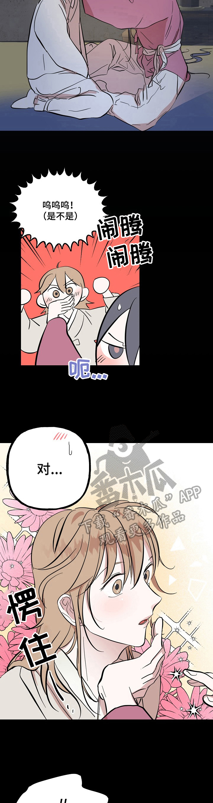 第26章：冲动5
