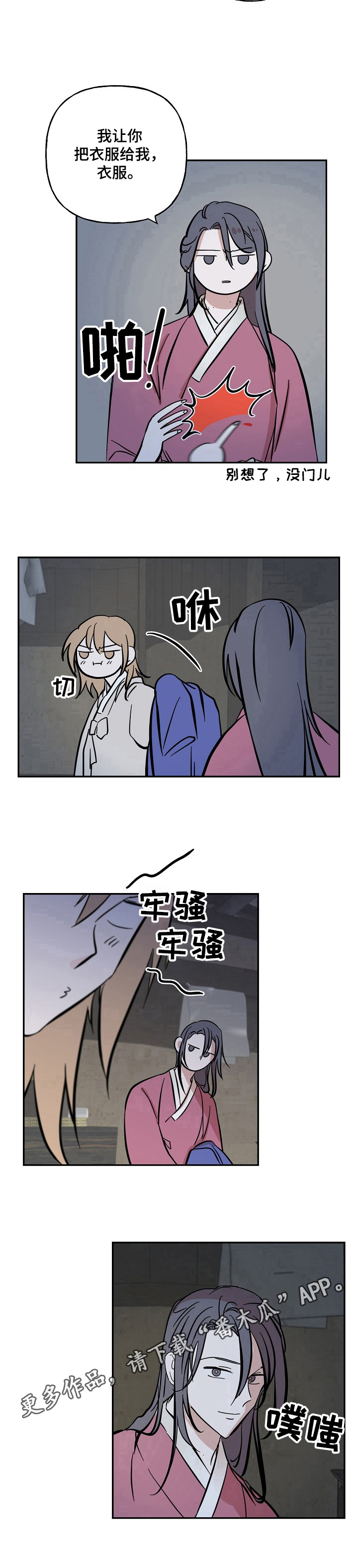 第24章：针线活9
