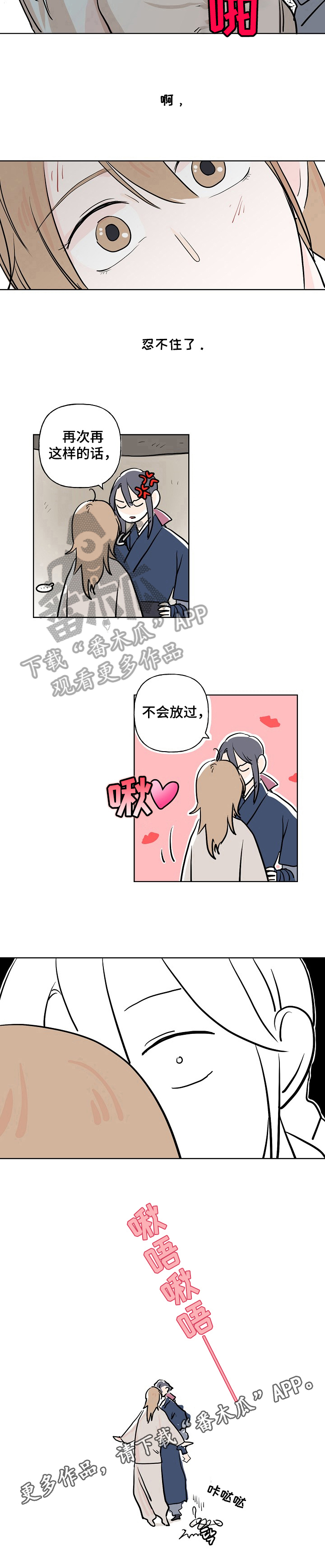 第10章：生气7