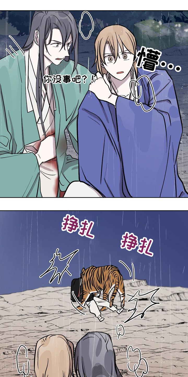 第61章：老虎14