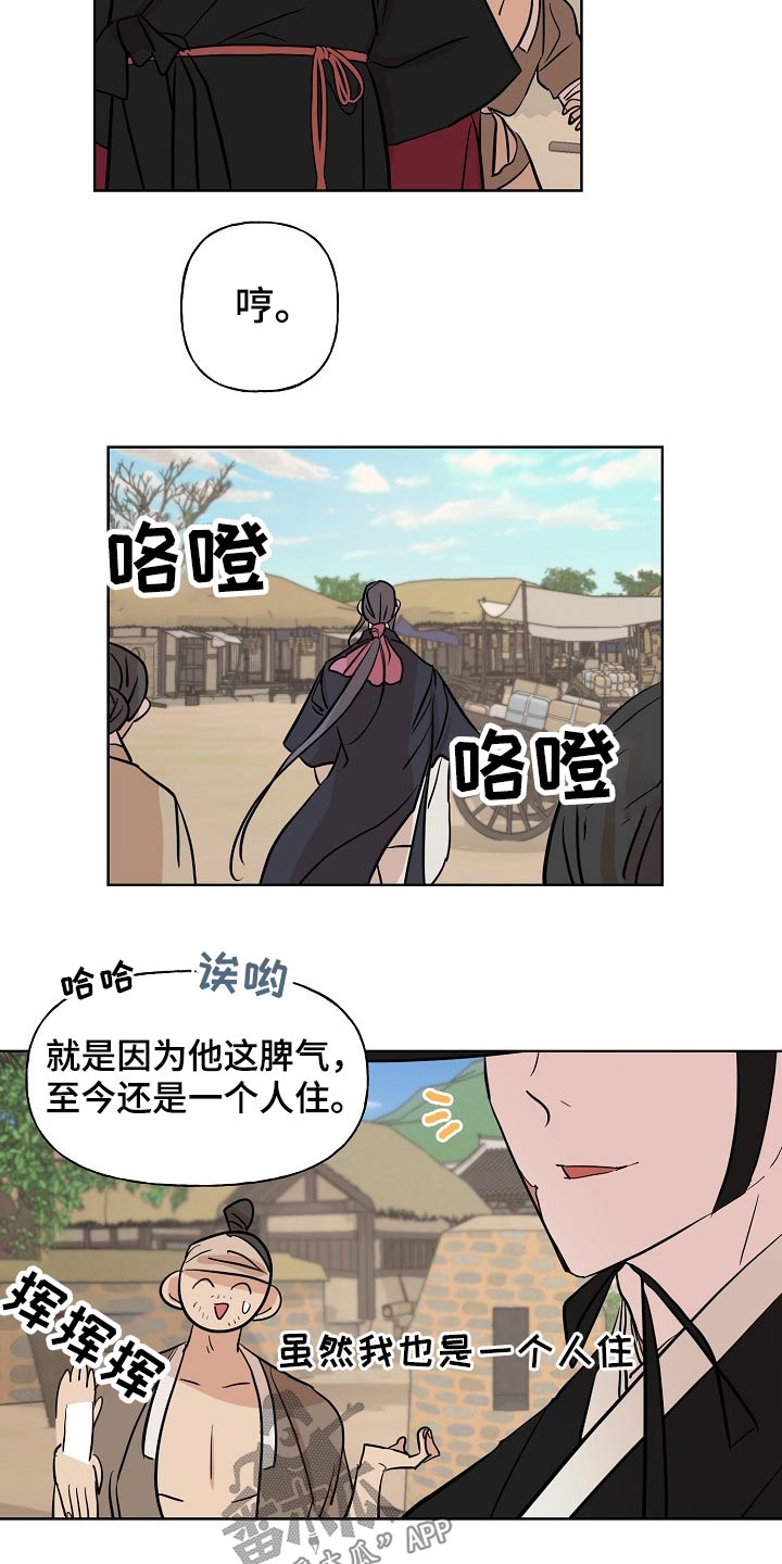 第43章：出行8