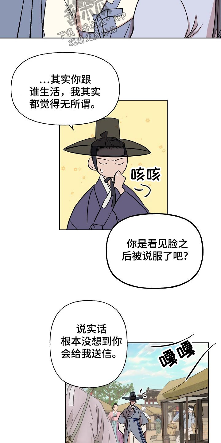 第38章：送信17