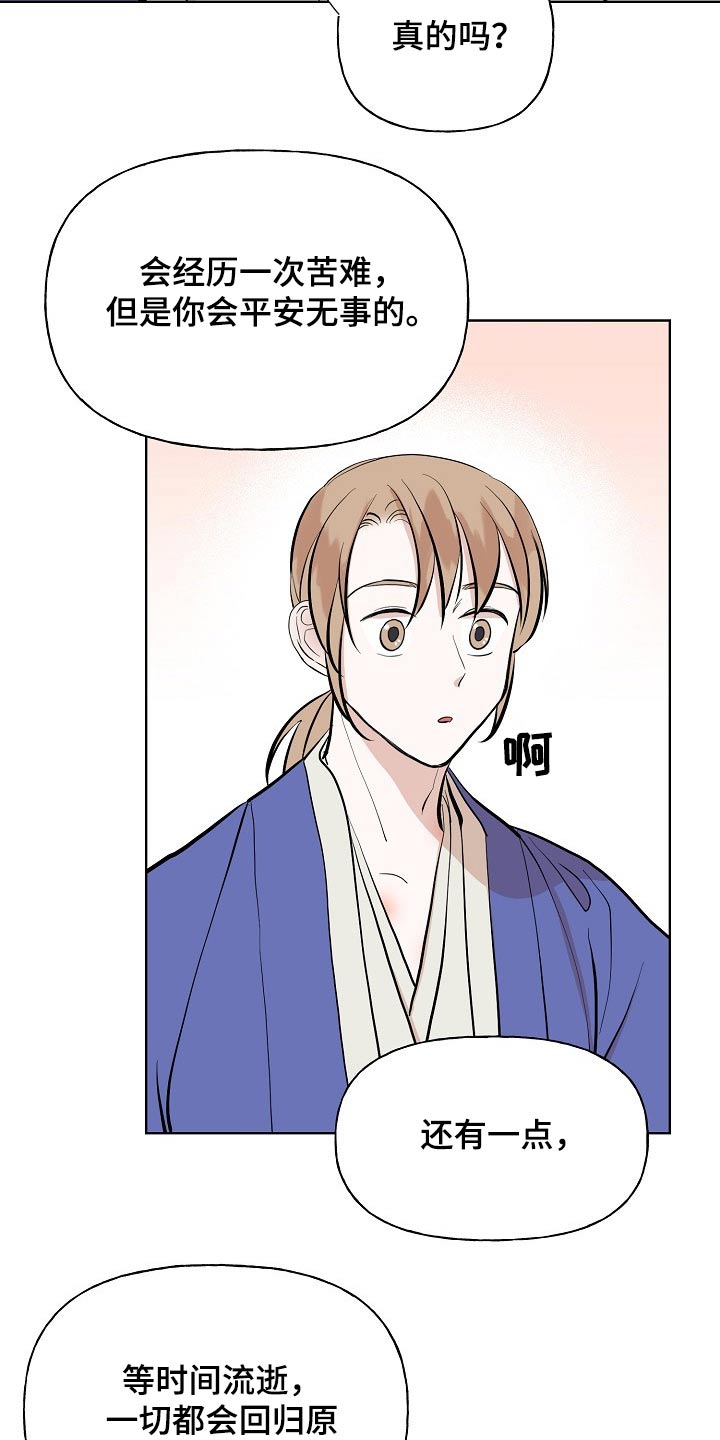 第52章：告知11