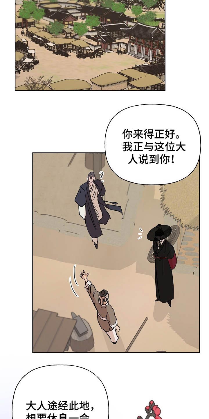 第42章：守山人17