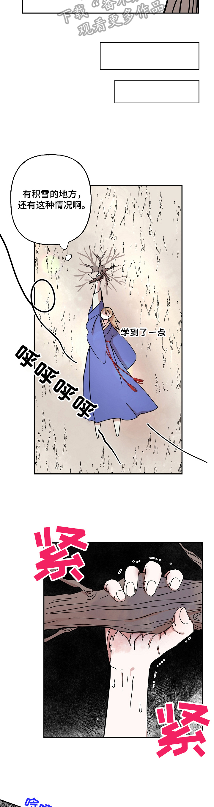 第32章：救援3
