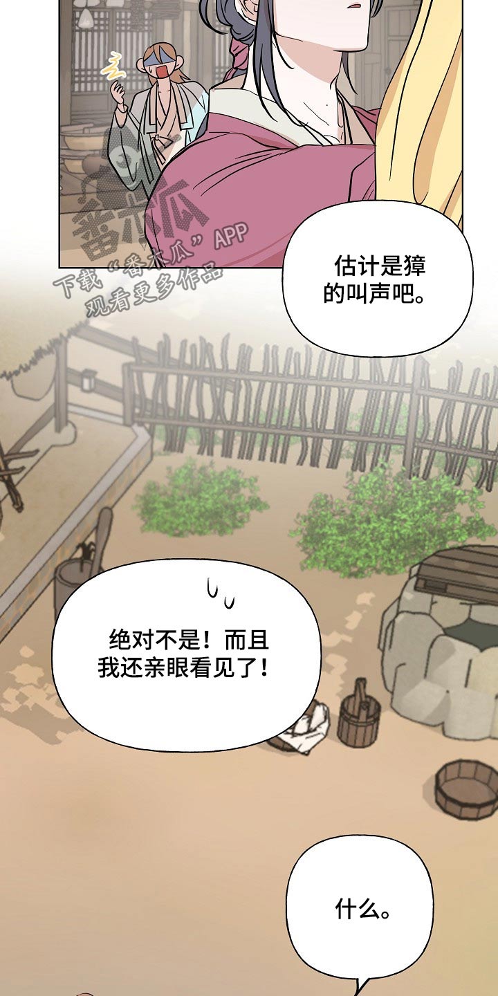 第50章：鬼魂13