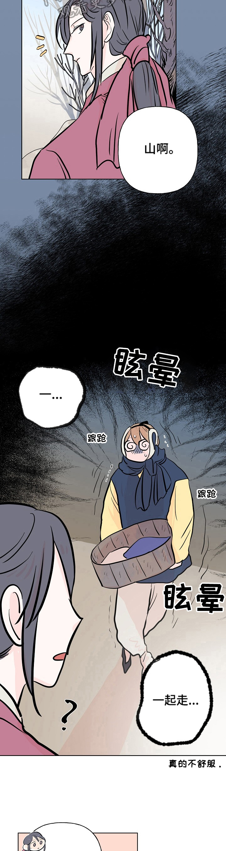 第19章：生病6