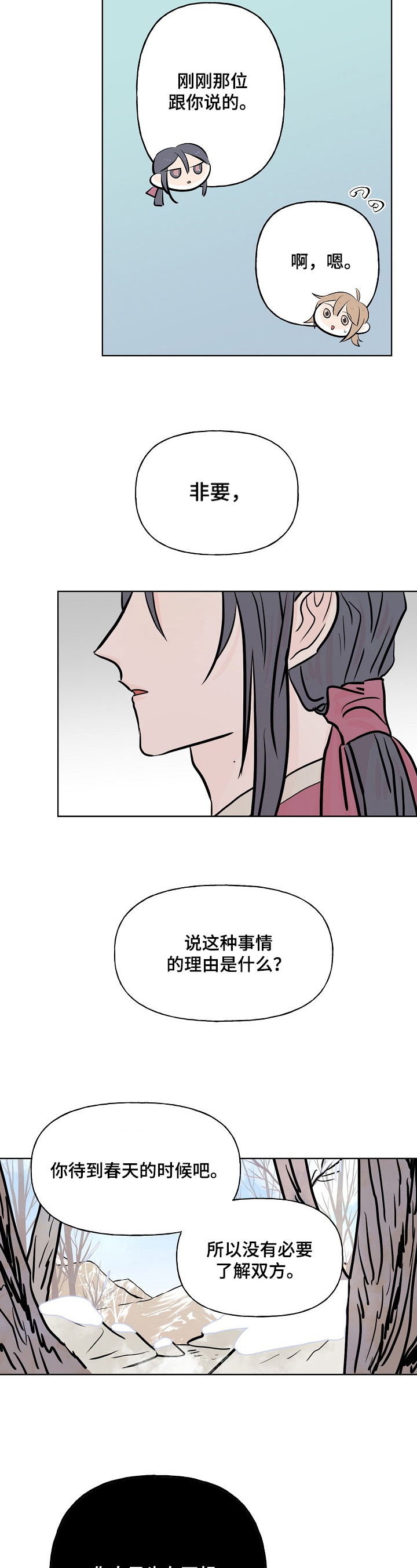 第19章：生病2