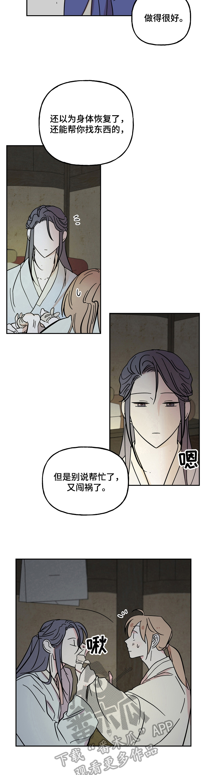 第33章：呆在我身边5