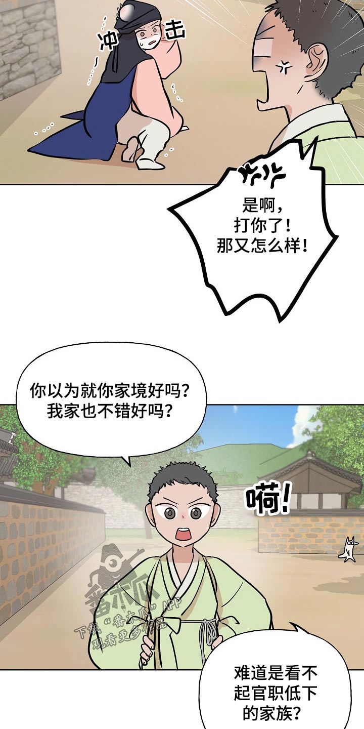 第46章：相识7