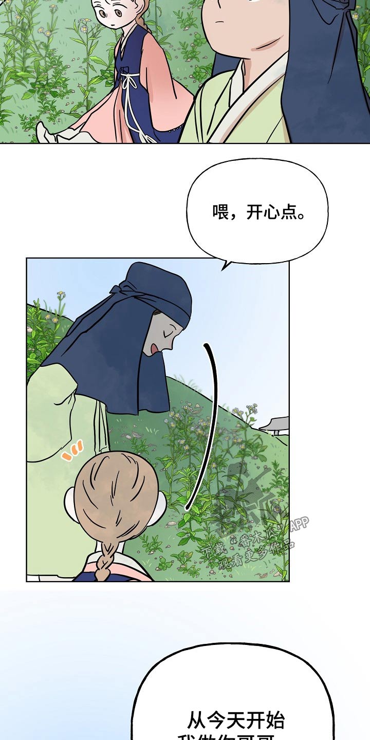 第46章：相识13