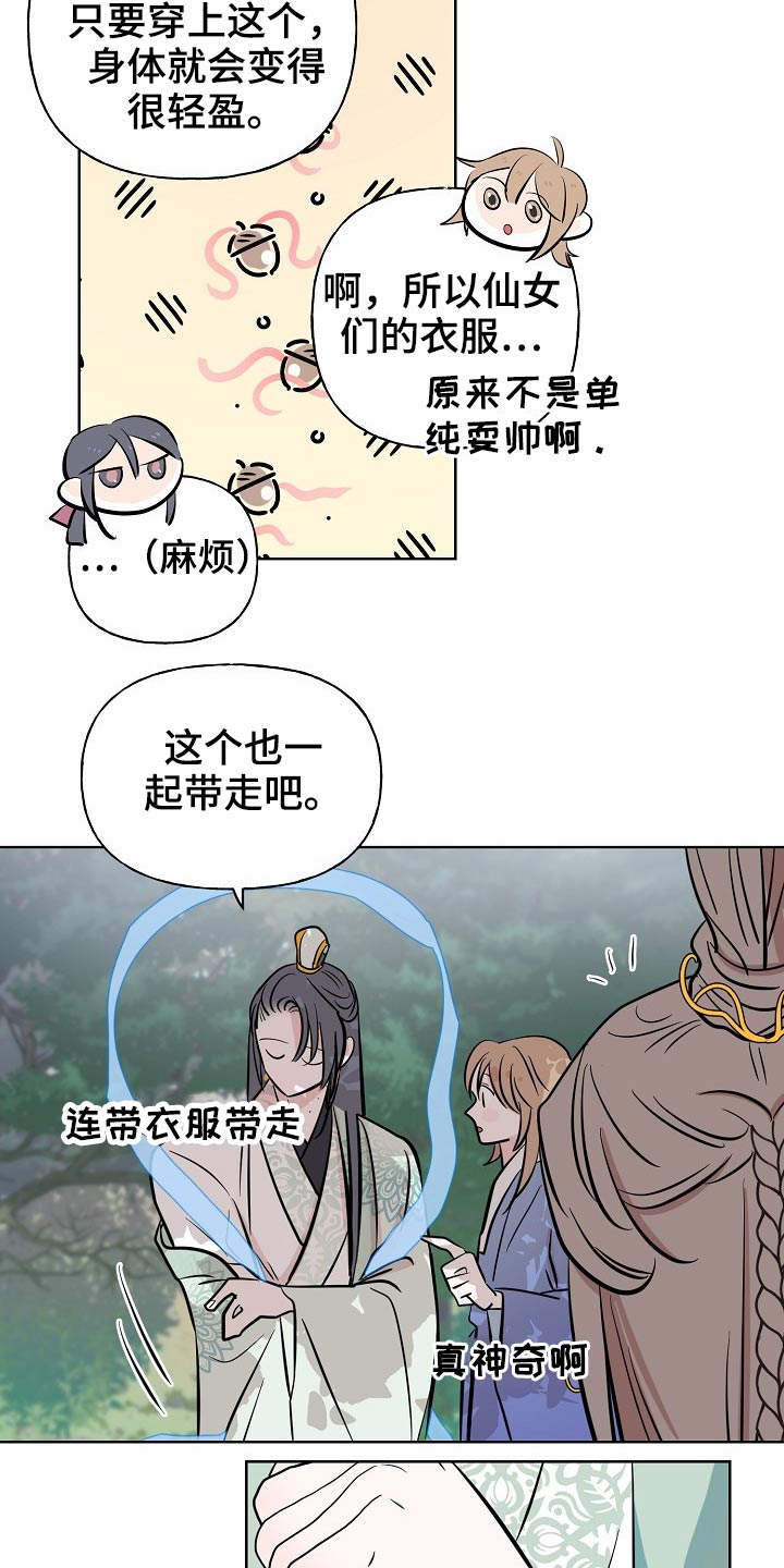 第65章：分别（完结）7