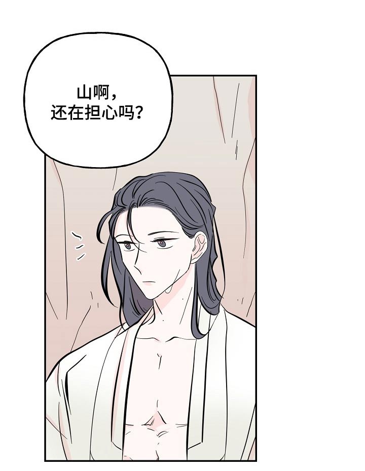 第34章：芳心7