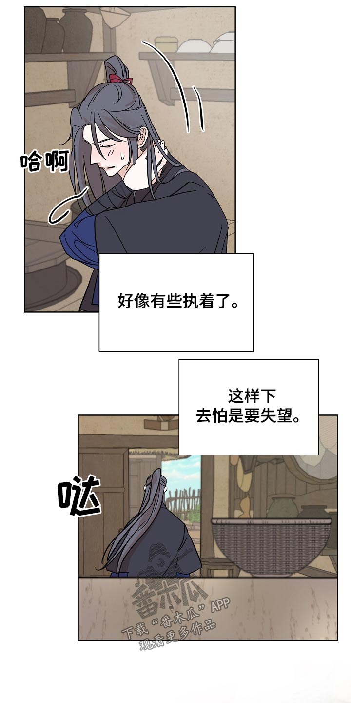 第40章：执着14