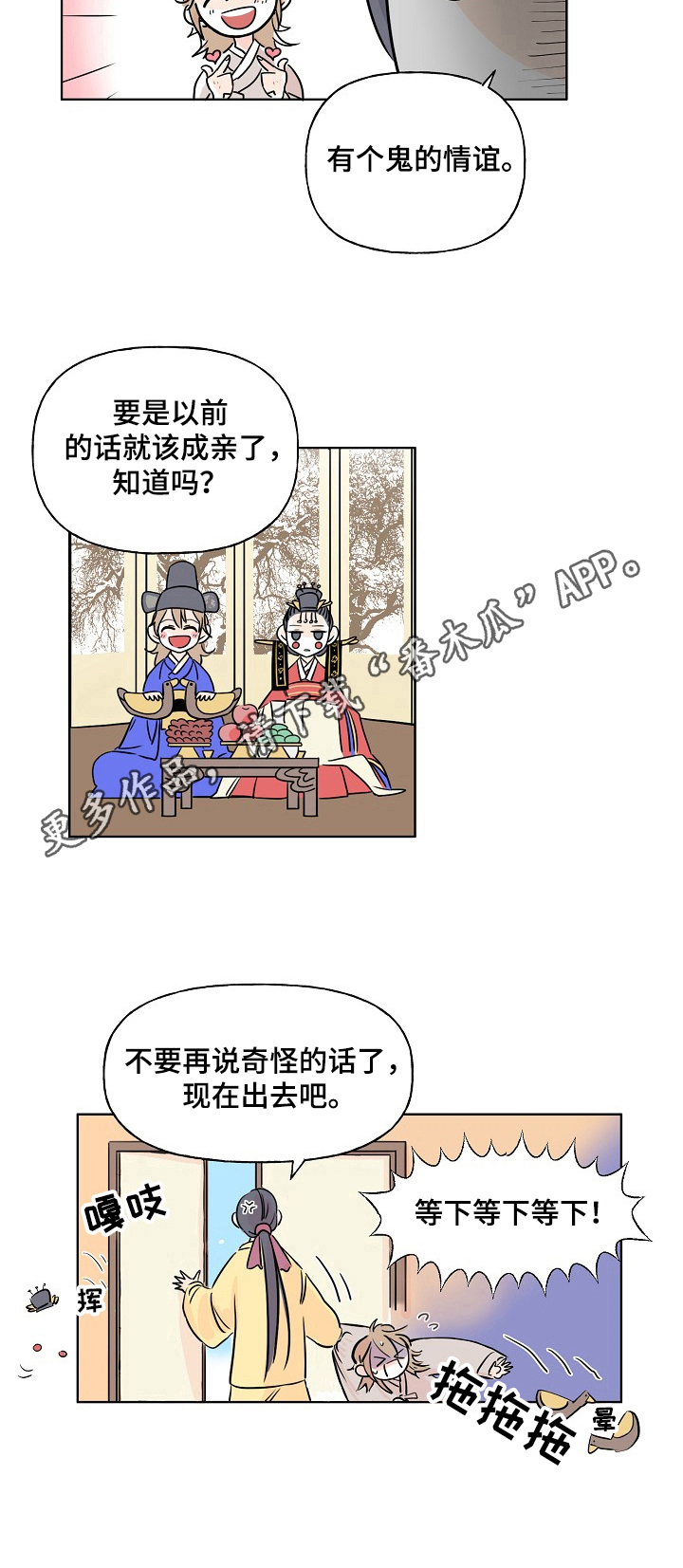 第5章：抗拒7