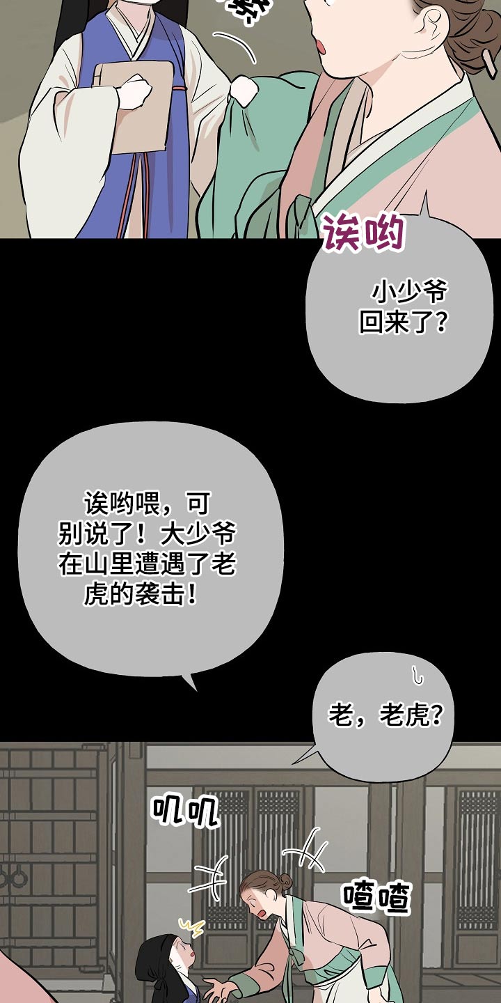 第54章：看望5