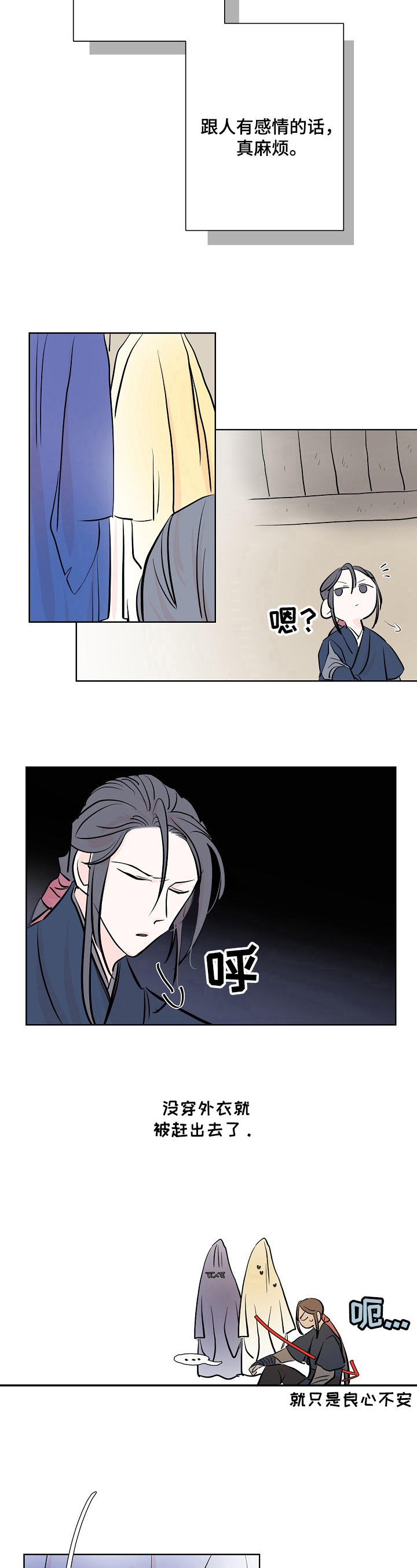 第12章：担忧9