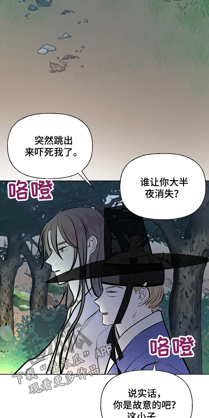 第58章：躲藏6