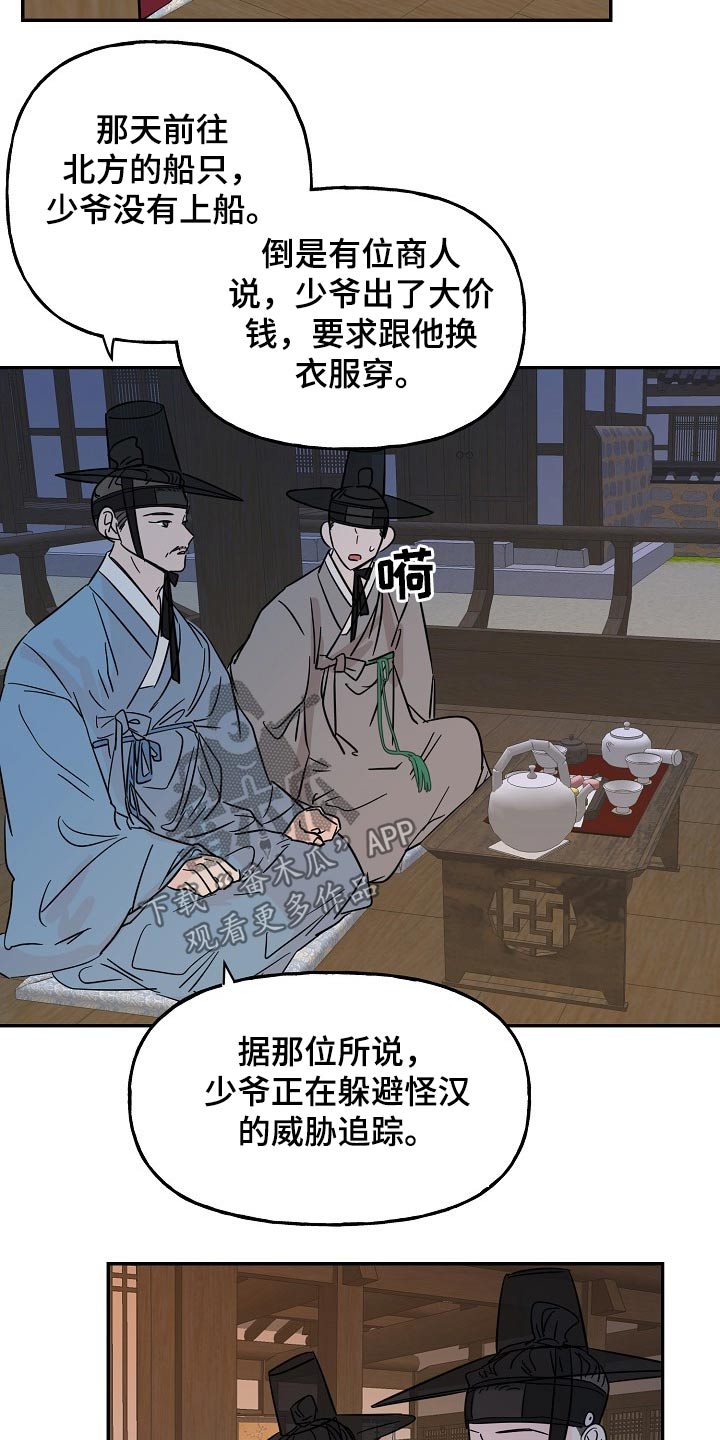第35章：耳钉13