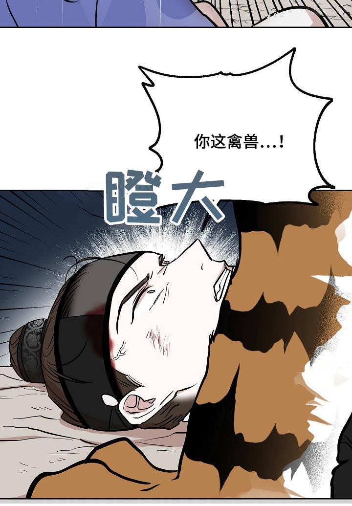 第61章：老虎13