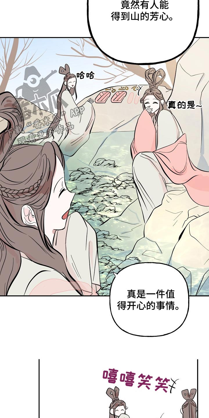 第34章：芳心5