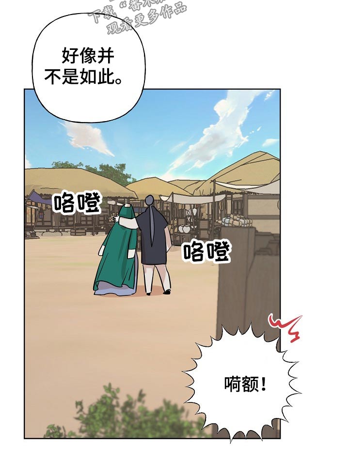 第43章：出行9