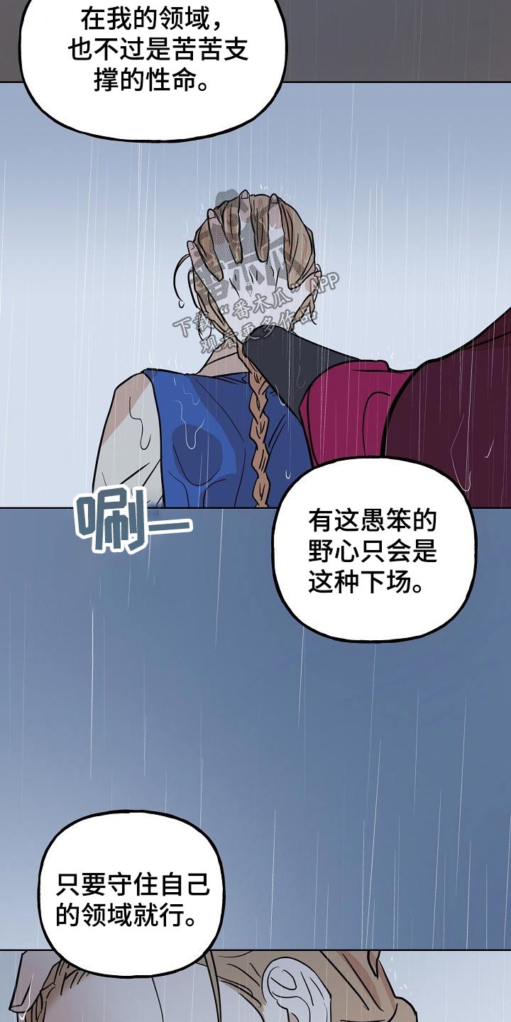 第42章：守山人10