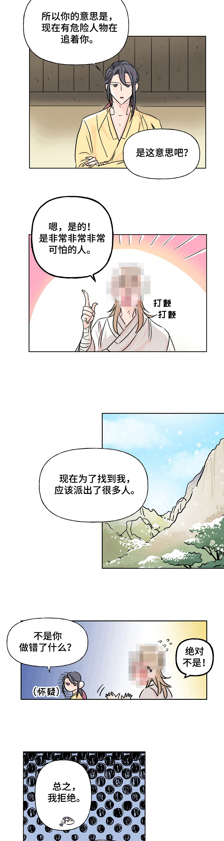 第5章：抗拒5
