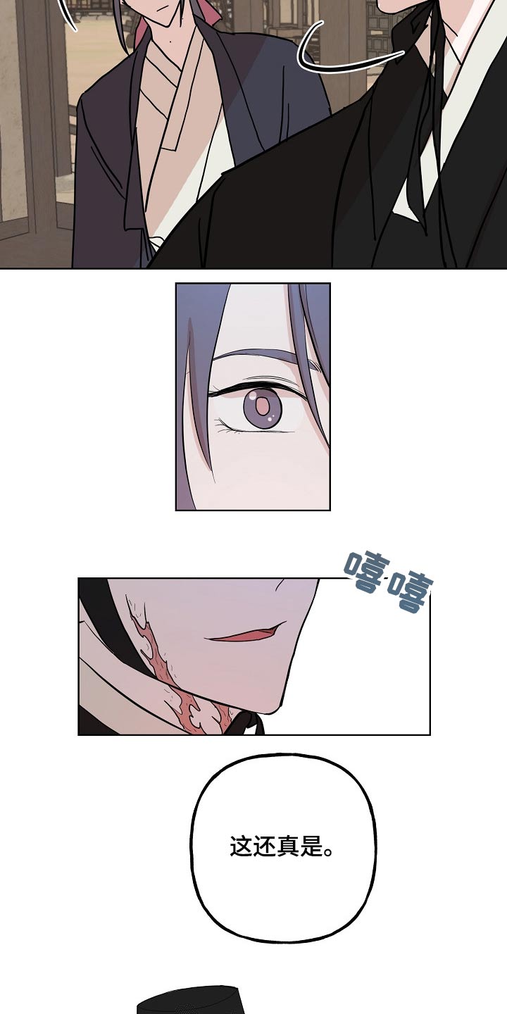 第41章：消息14