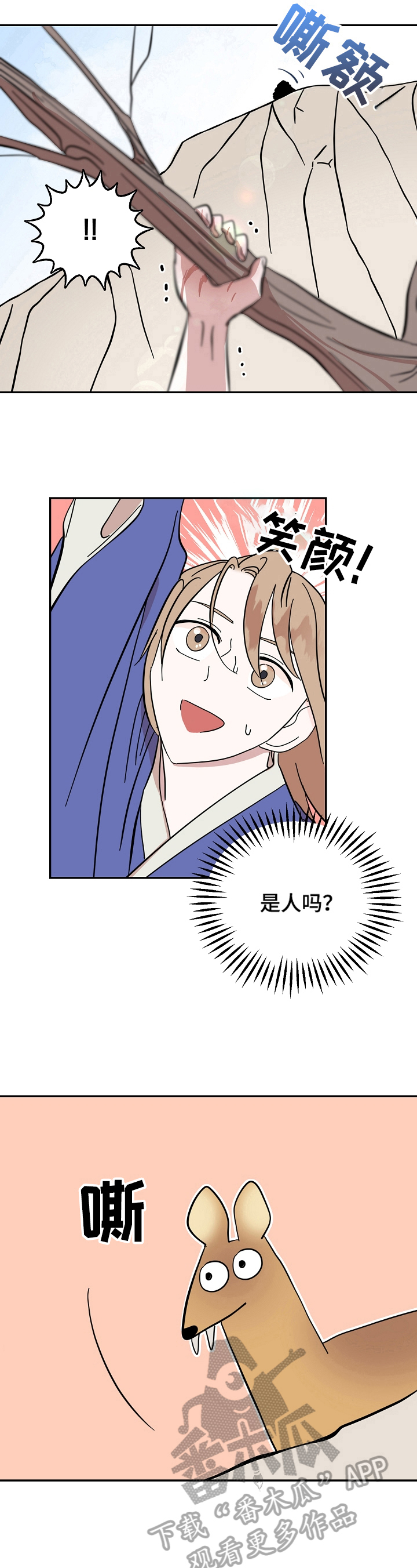 第32章：救援5