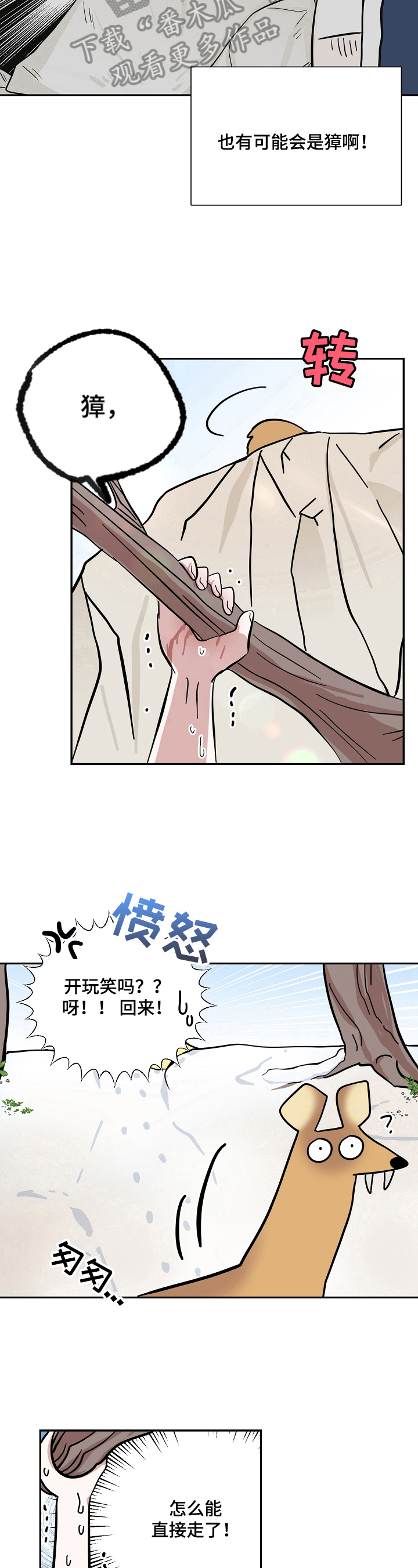 第32章：救援7