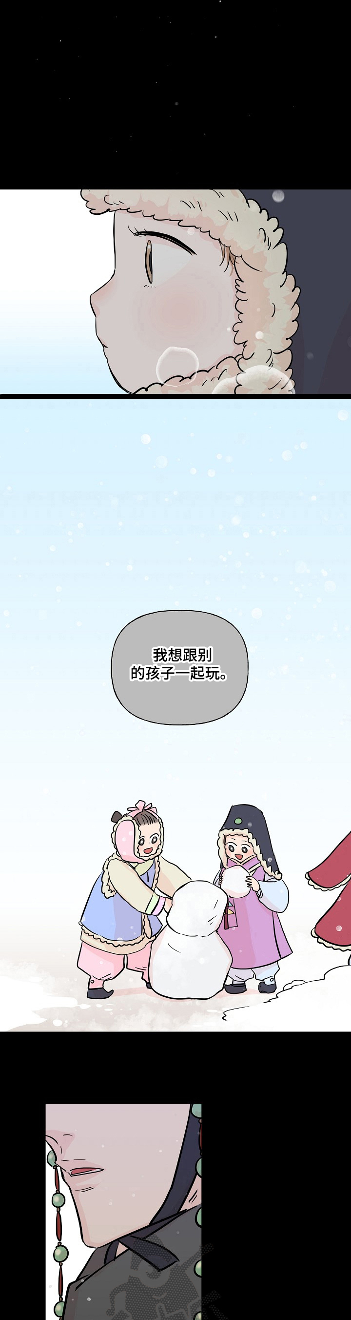 第13章：童年回忆3
