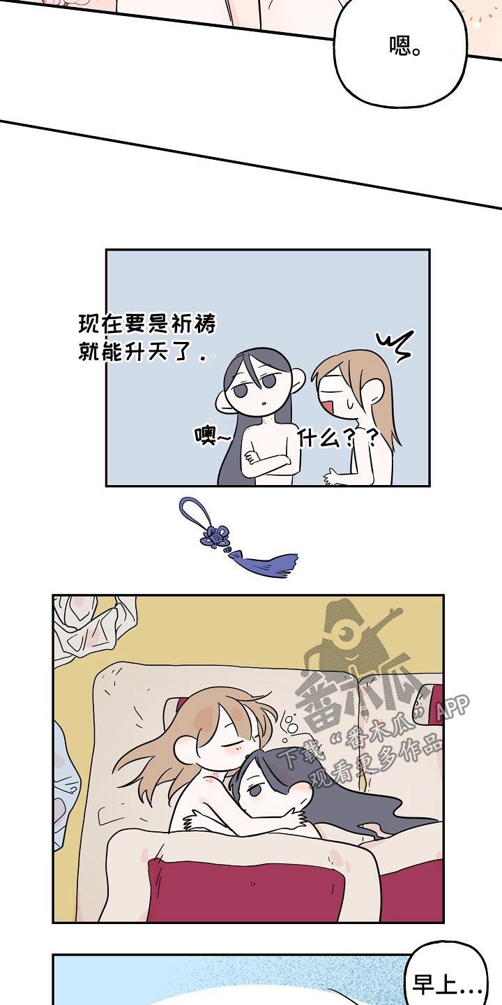 第35章：耳钉10