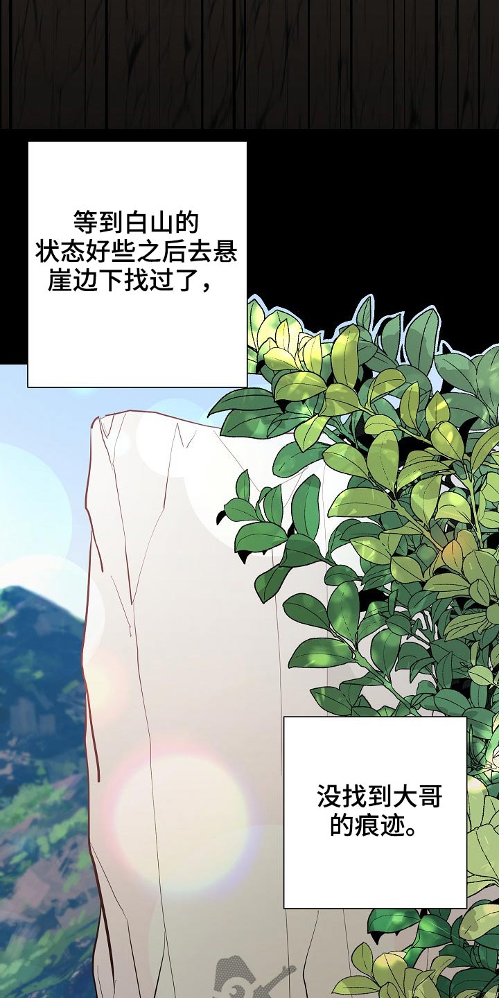 第62章：掉落23