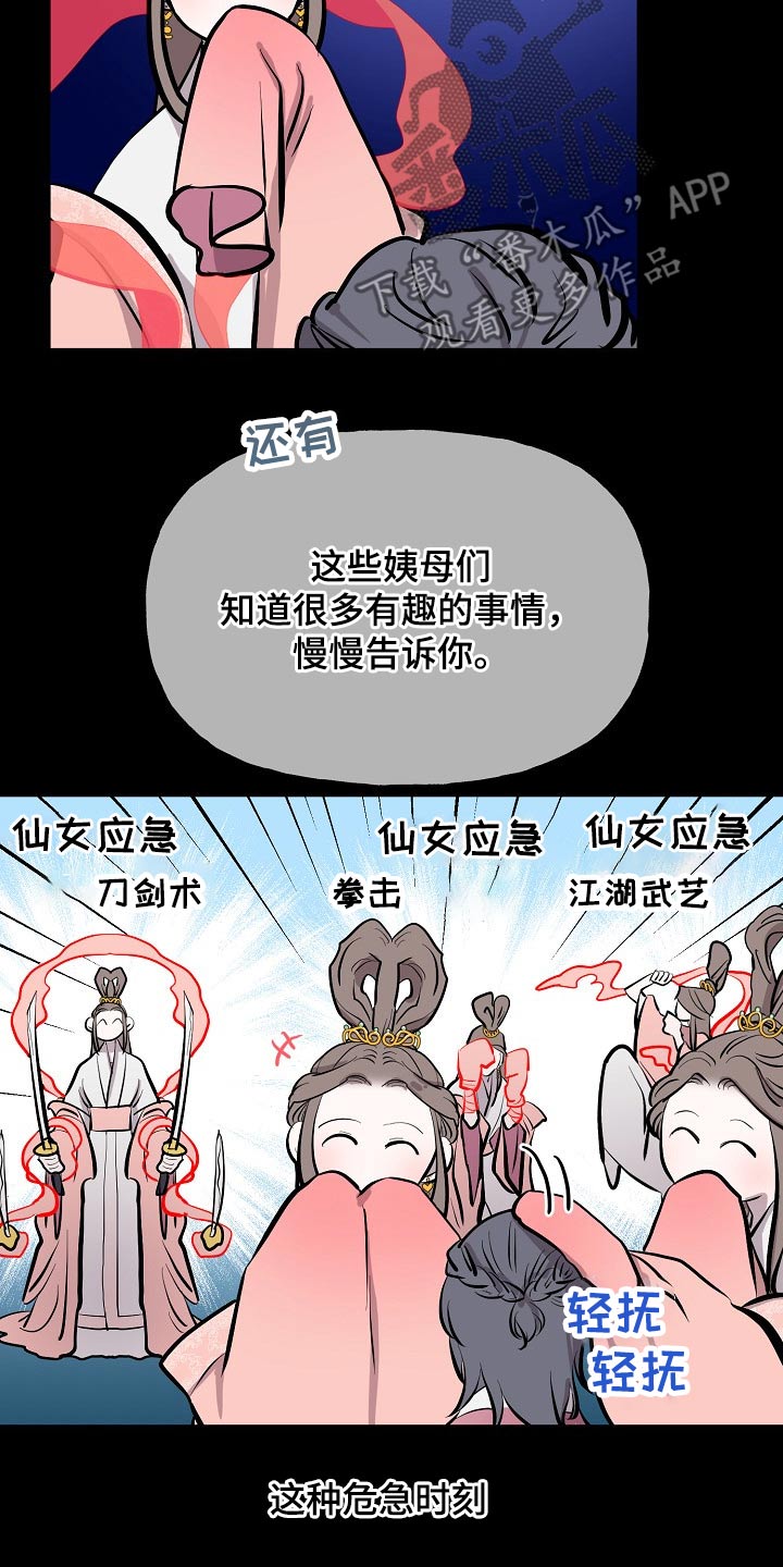 第60章：对手18