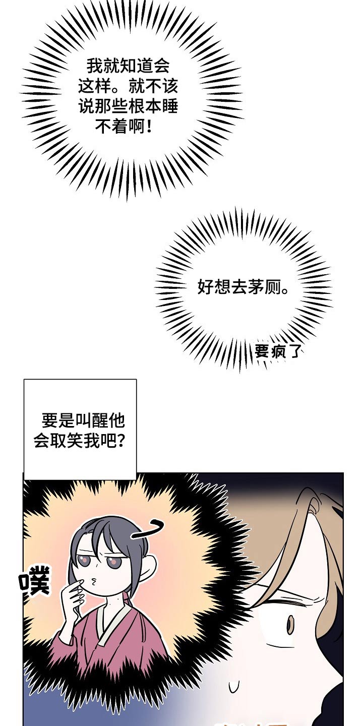 第51章：害怕6