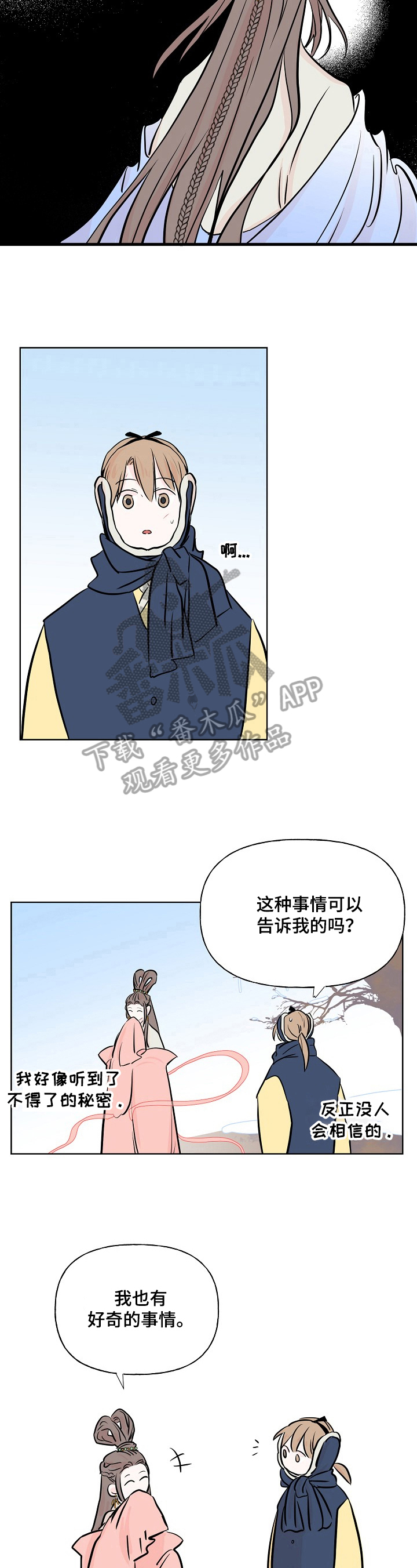 第18章：秘密5