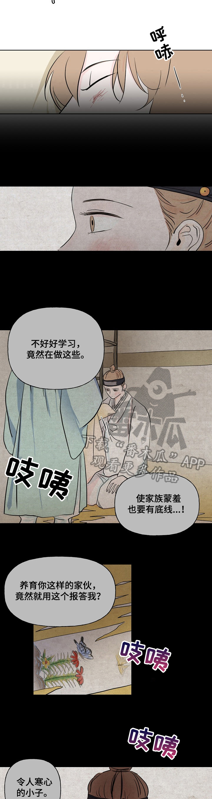 第8章：噩梦6