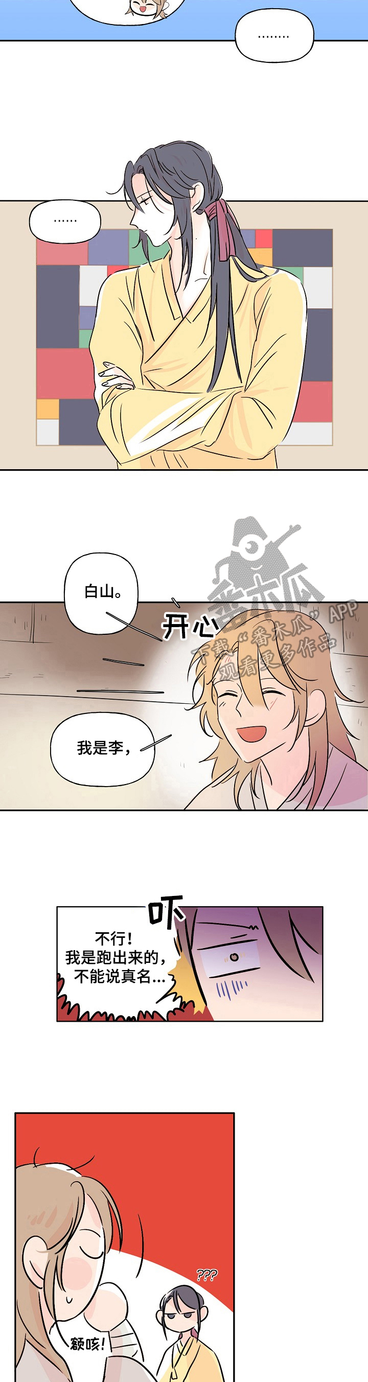 第6章：名字5