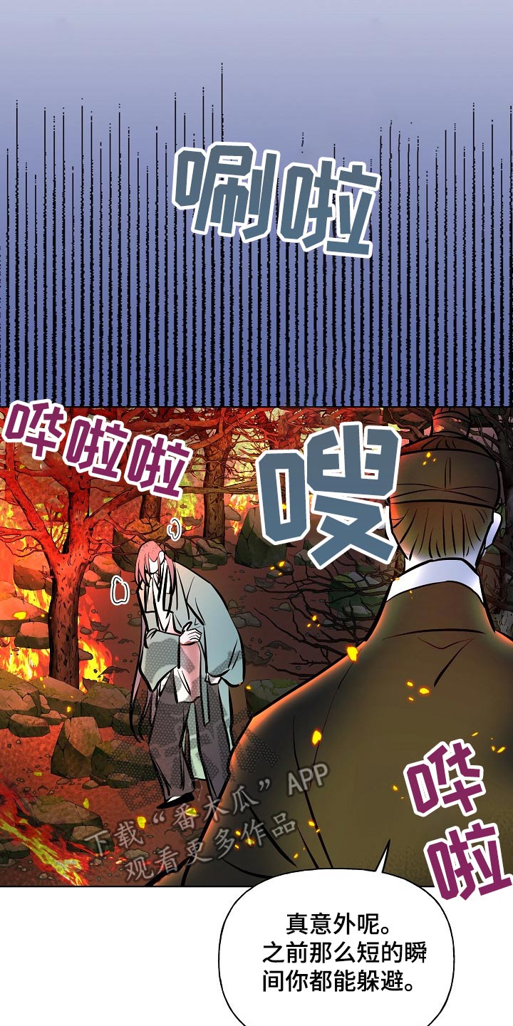 第59章：着火20
