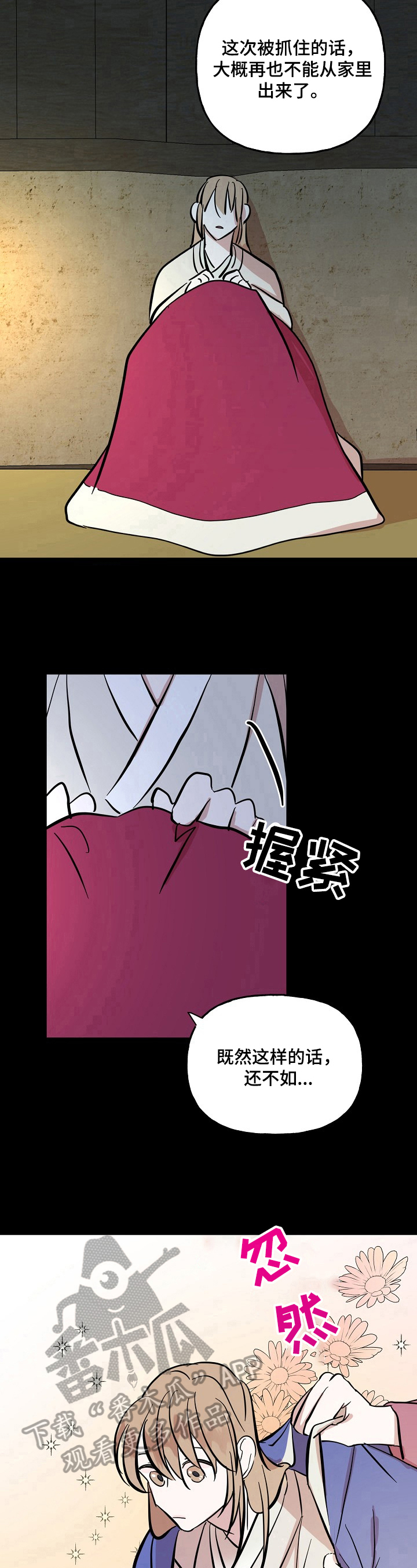 第25章：照顾7